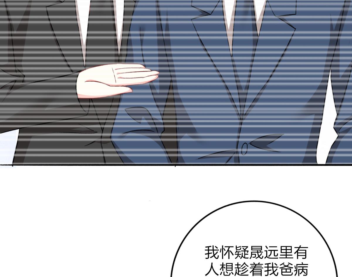 我家男神吃軟飯 - 第22話 神助攻上線(1/2) - 2