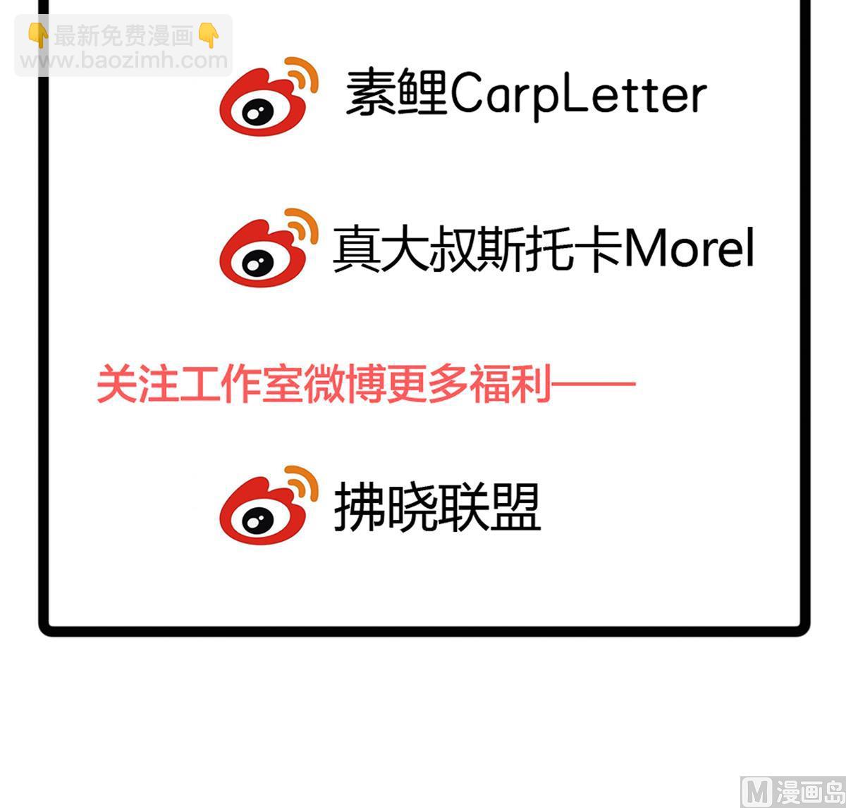 我家男神吃軟飯 - 第22話 神助攻上線(2/2) - 2