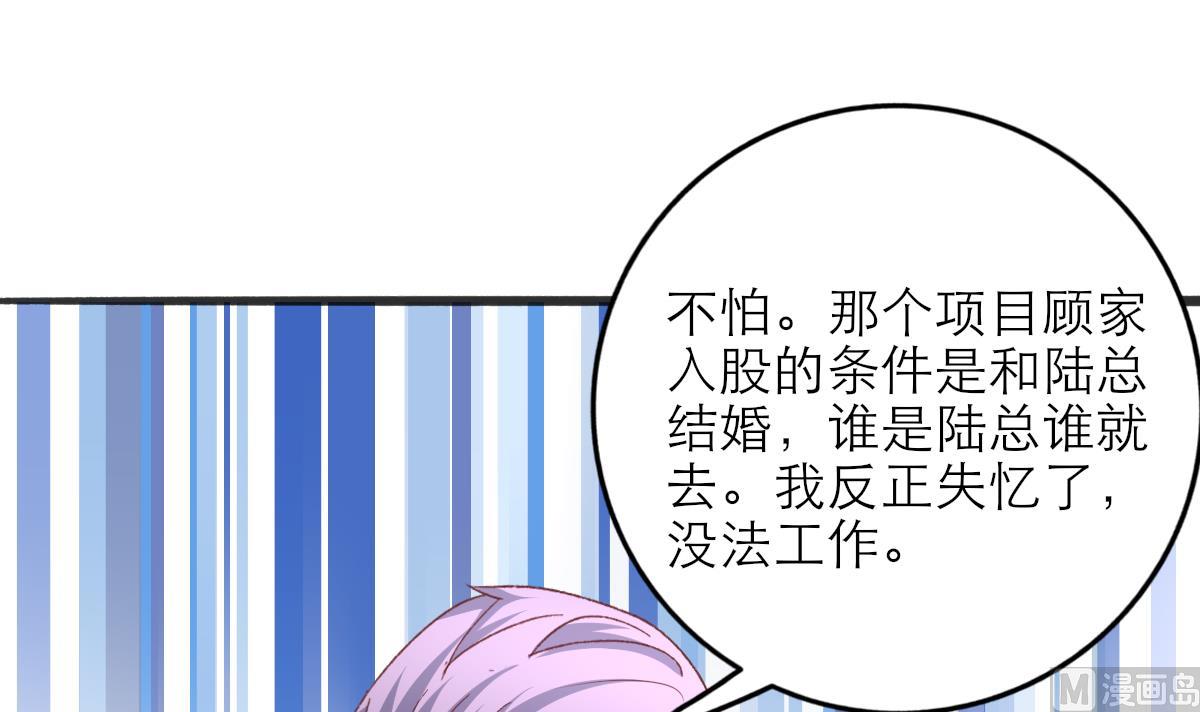 第22话 神助攻上线(1/2)-第21话