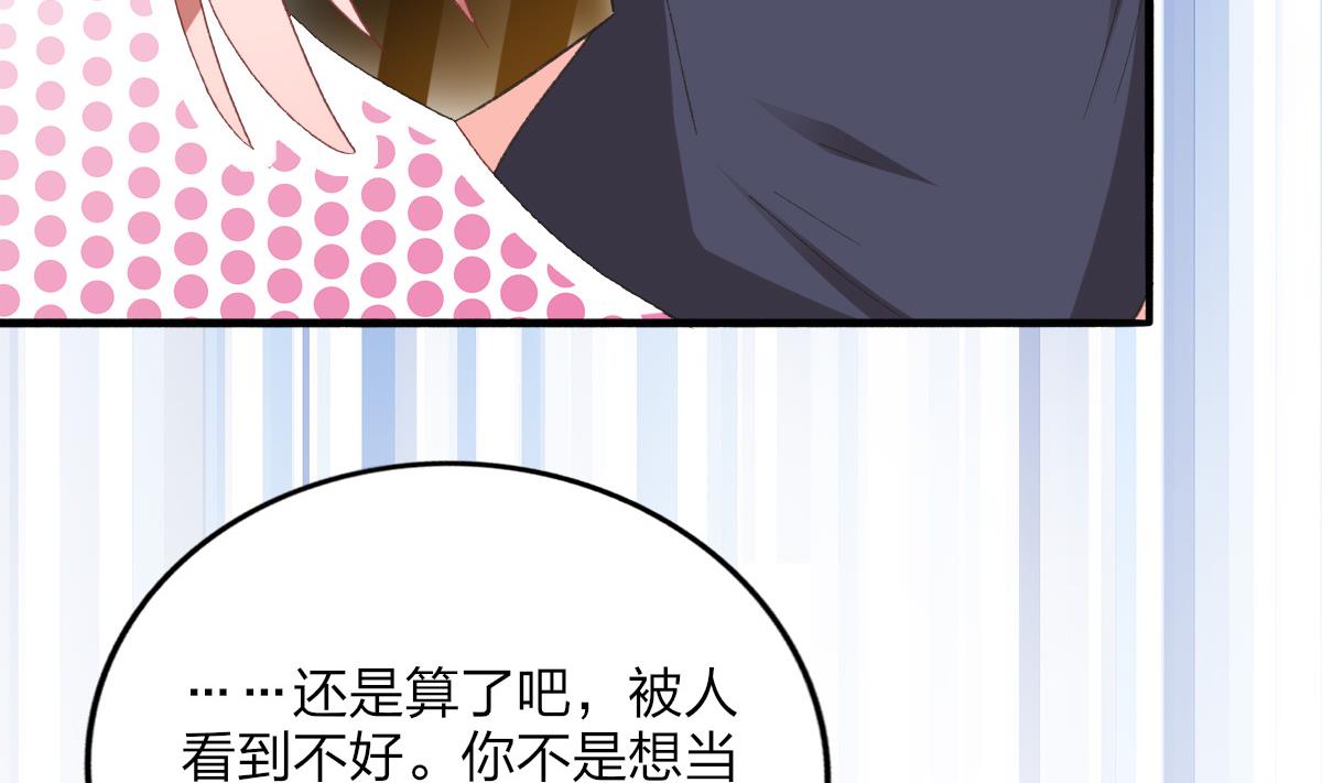 我家男神吃軟飯 - 第24話 南心，賢惠？？？(1/2) - 2