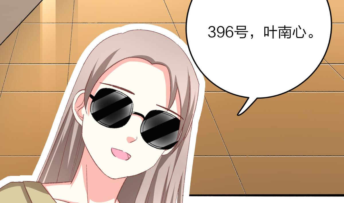 我家男神吃軟飯 - 第24話 南心，賢惠？？？(1/2) - 2