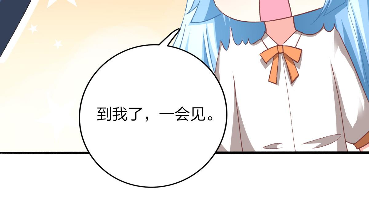 我家男神吃軟飯 - 第24話 南心，賢惠？？？(1/2) - 5