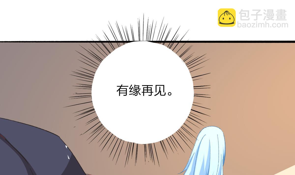 我家男神吃軟飯 - 第24話 南心，賢惠？？？(1/2) - 6