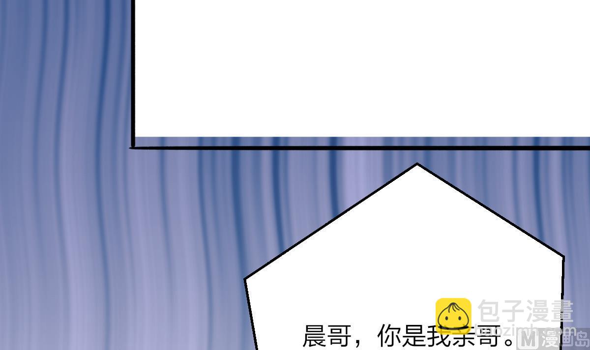 我家男神吃軟飯 - 第24話 南心，賢惠？？？(1/2) - 2