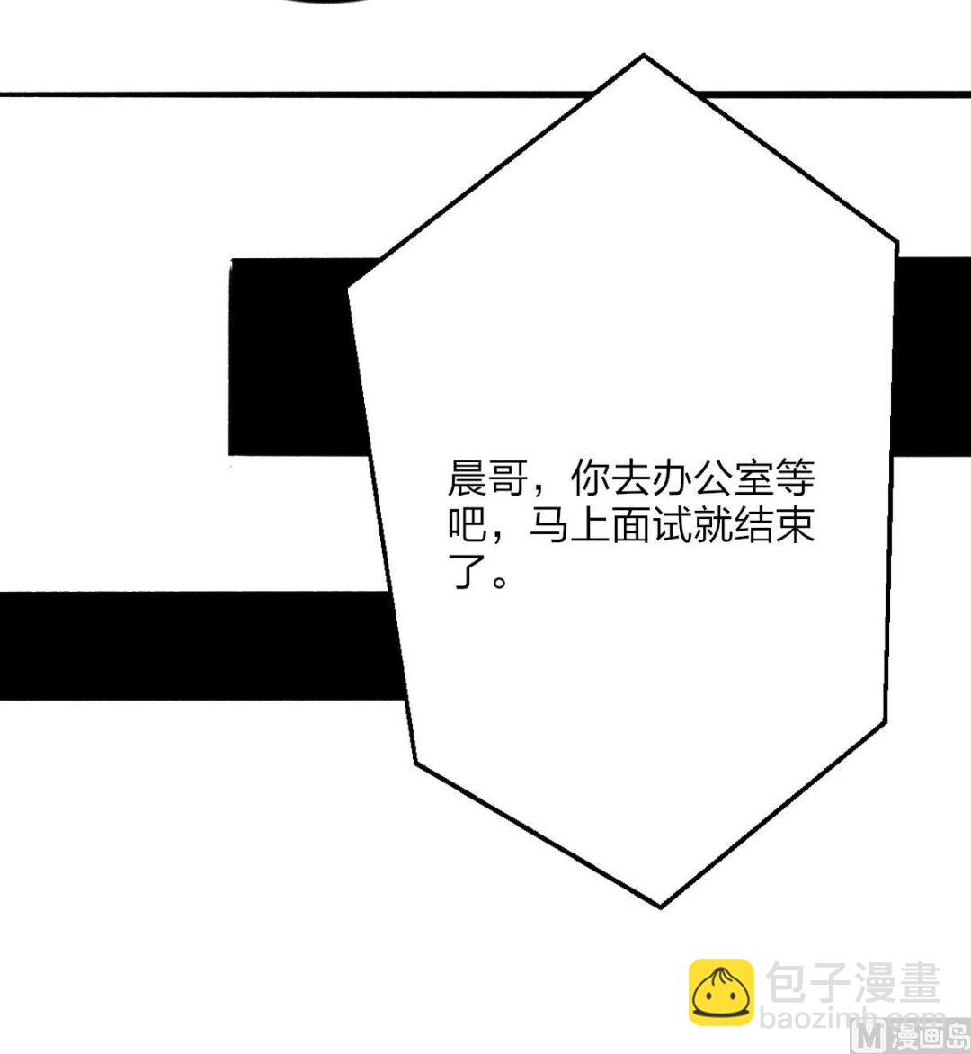 我家男神吃軟飯 - 第24話 南心，賢惠？？？(1/2) - 5