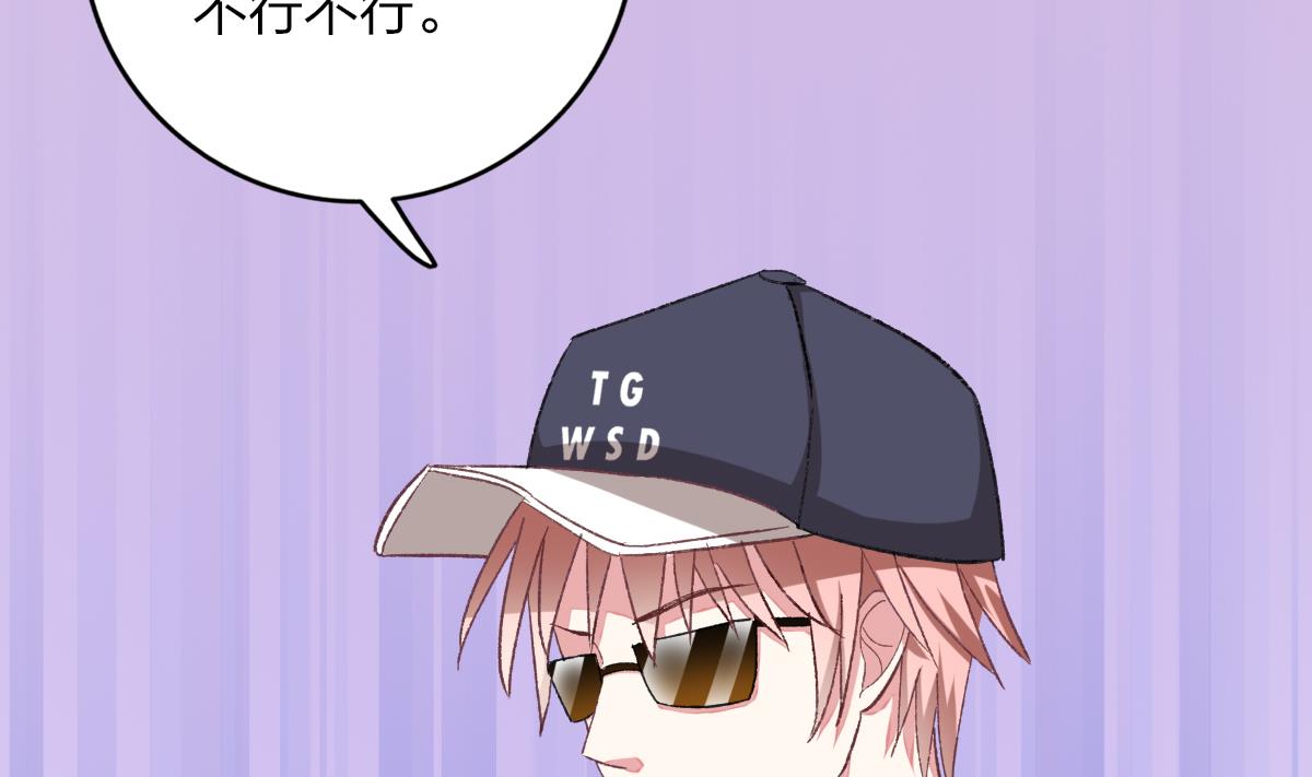 我家男神吃軟飯 - 第24話 南心，賢惠？？？(2/2) - 1