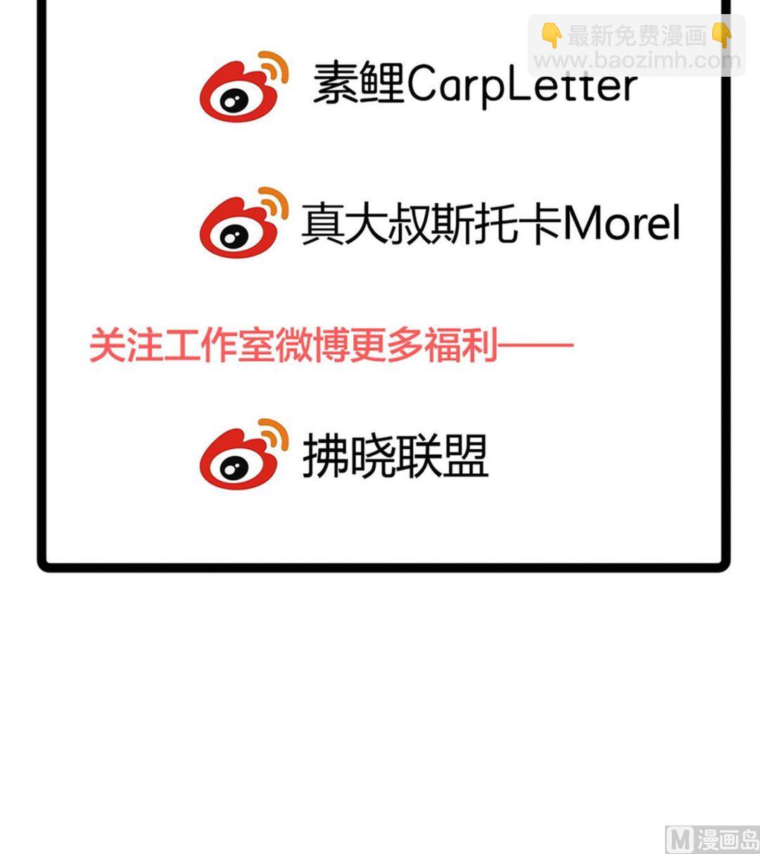 我家男神吃軟飯 - 第24話 南心，賢惠？？？(2/2) - 2