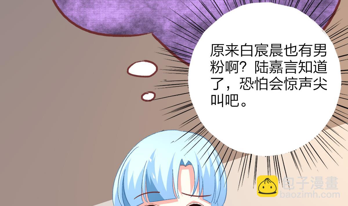 我家男神吃軟飯 - 第24話 南心，賢惠？？？(1/2) - 8