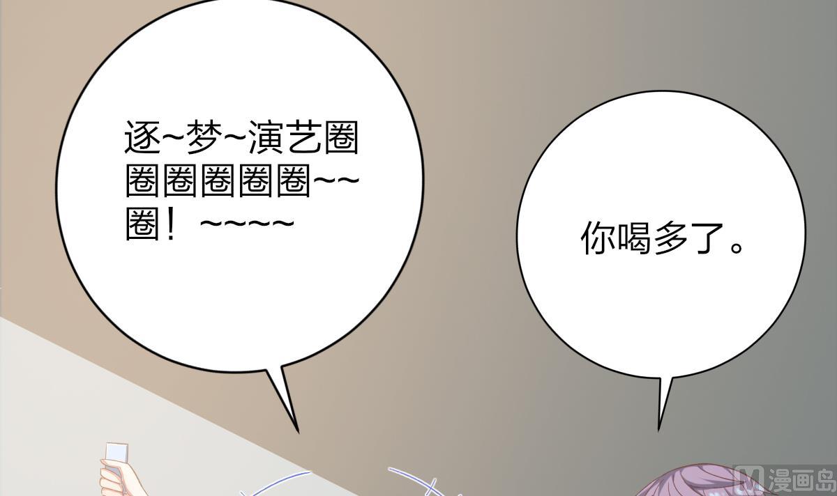 我家男神吃軟飯 - 第26話 快抱我上牀(1/2) - 3