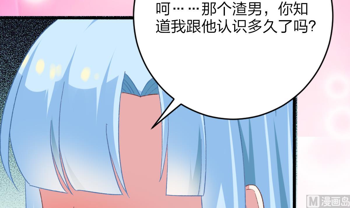 我家男神吃軟飯 - 第26話 快抱我上牀(1/2) - 4