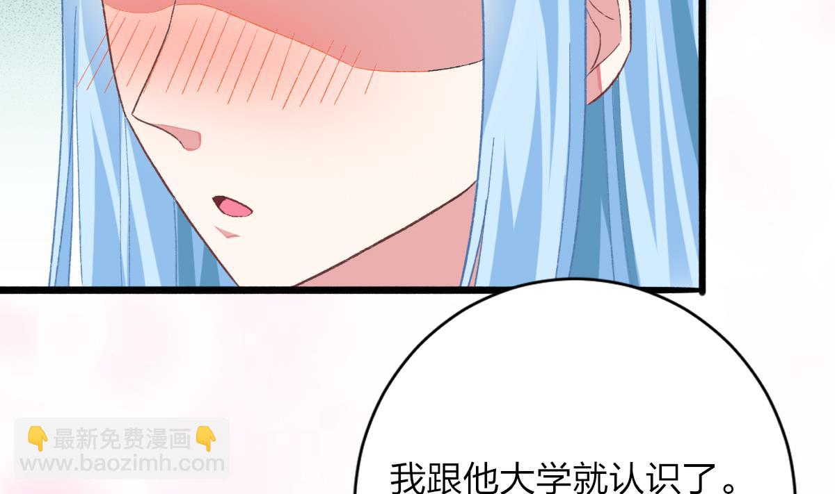 我家男神吃軟飯 - 第26話 快抱我上牀(1/2) - 5