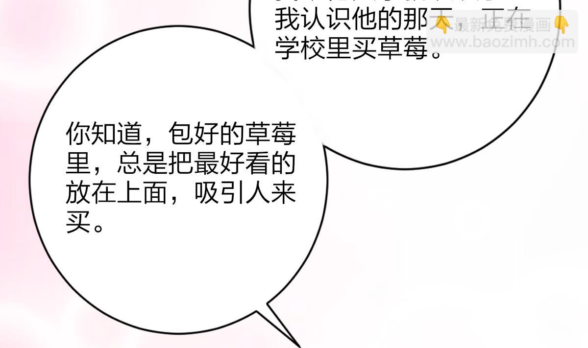 我家男神吃軟飯 - 第26話 快抱我上牀(1/2) - 6