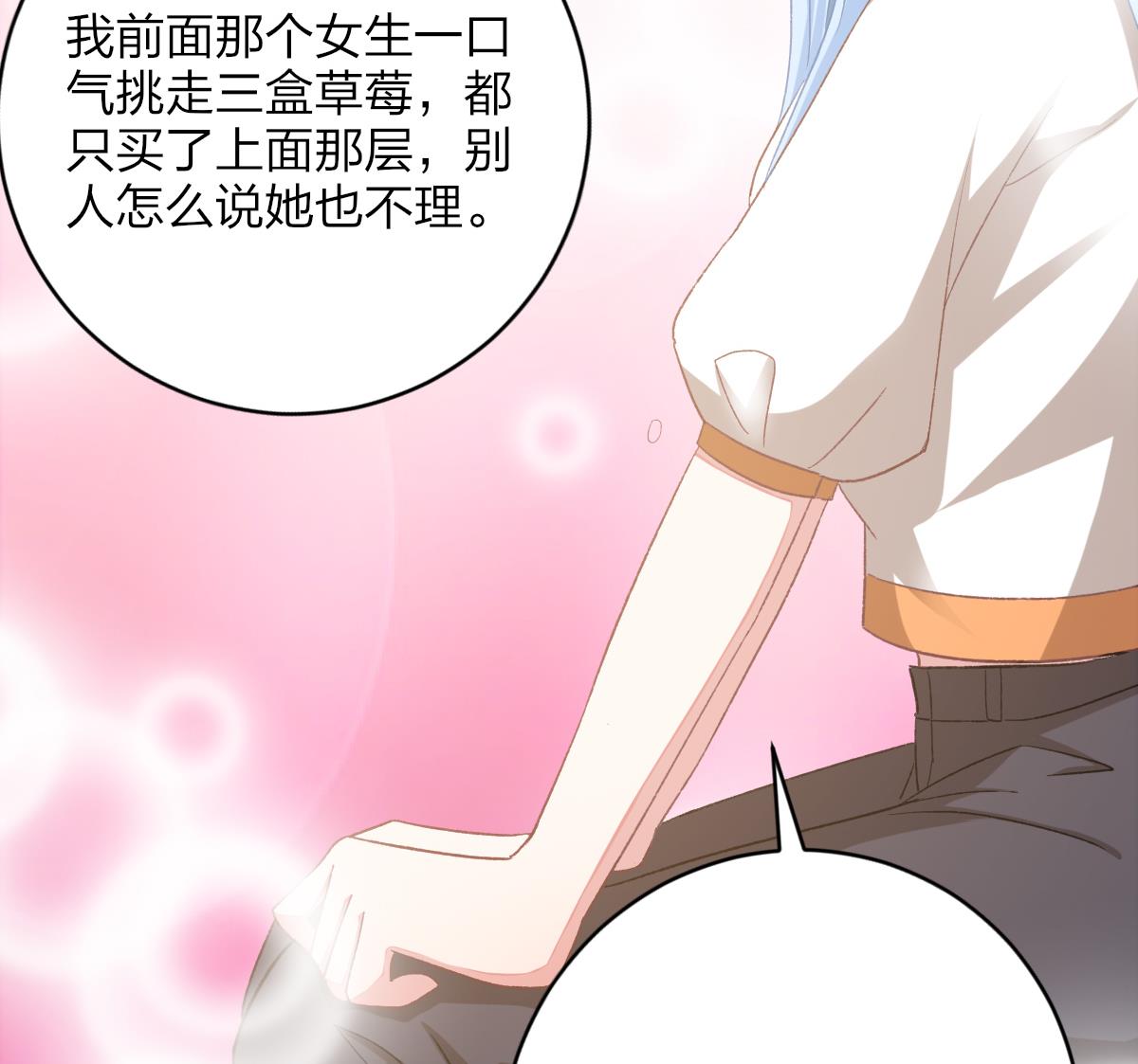 我家男神吃軟飯 - 第26話 快抱我上牀(1/2) - 8