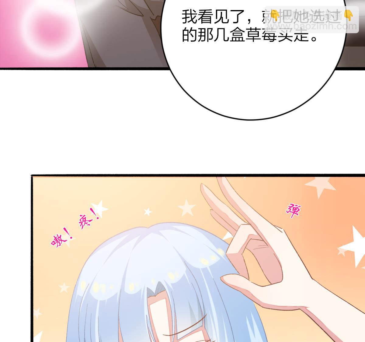 我家男神吃軟飯 - 第26話 快抱我上牀(1/2) - 1