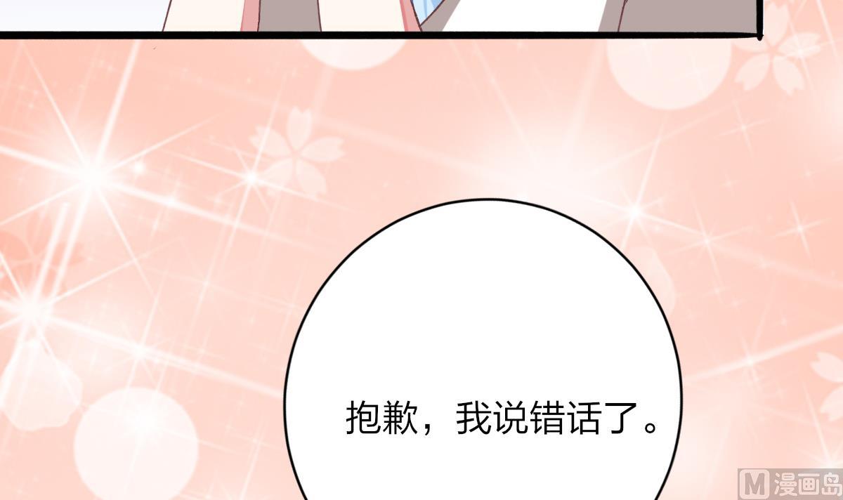 我家男神吃軟飯 - 第26話 快抱我上牀(1/2) - 5