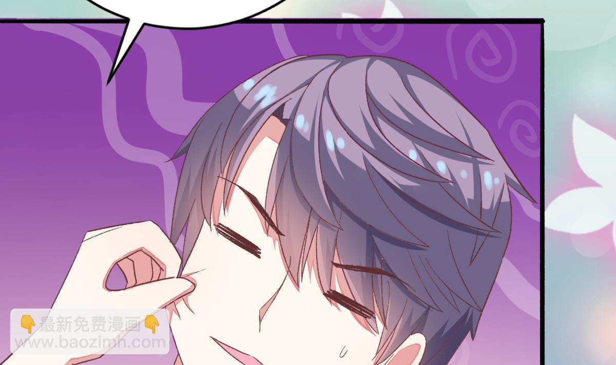 我家男神吃軟飯 - 第26話 快抱我上牀(1/2) - 1