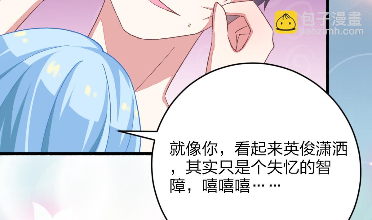 我家男神吃軟飯 - 第26話 快抱我上牀(1/2) - 2