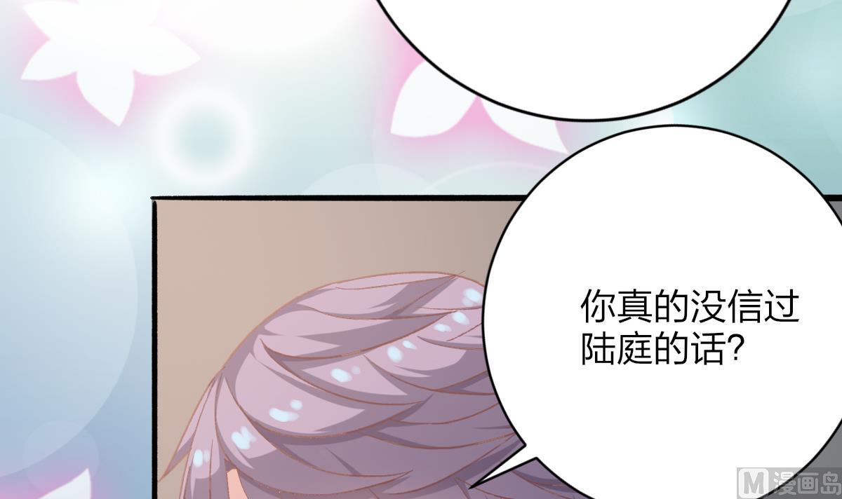 我家男神吃軟飯 - 第26話 快抱我上牀(2/2) - 1