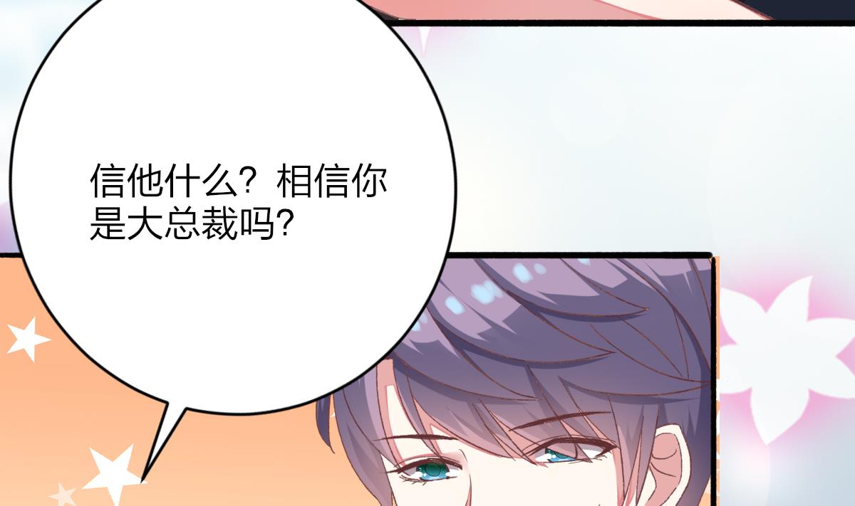 我家男神吃軟飯 - 第26話 快抱我上牀(2/2) - 3