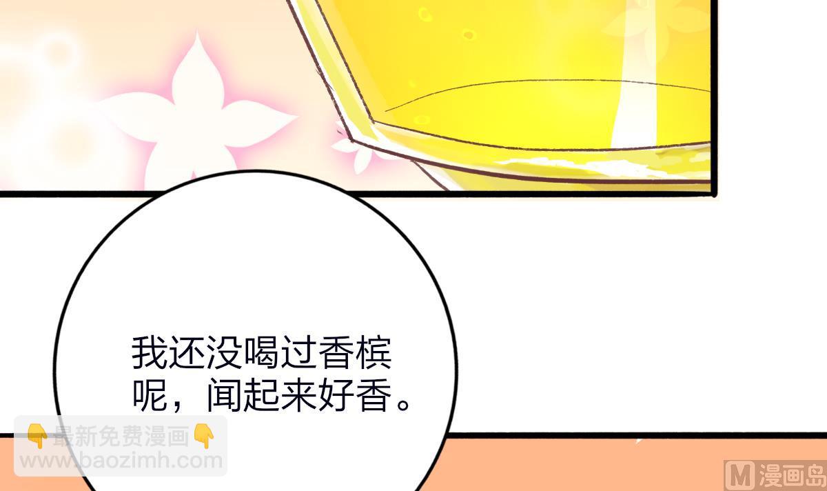 我家男神吃軟飯 - 第26話 快抱我上牀(1/2) - 6