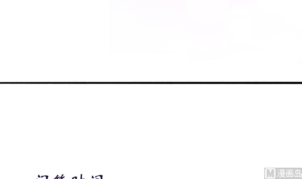 我家男神吃軟飯 - 第26話 快抱我上牀(2/2) - 1