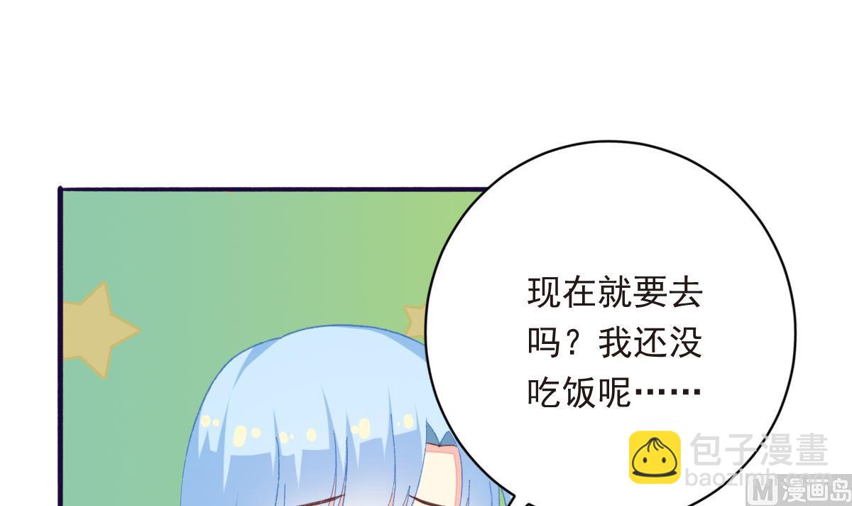 我家男神吃軟飯 - 第28話 愛豆也偷便當？！(1/2) - 7