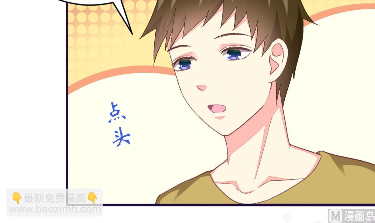 我家男神吃軟飯 - 第28話 愛豆也偷便當？！(1/2) - 2