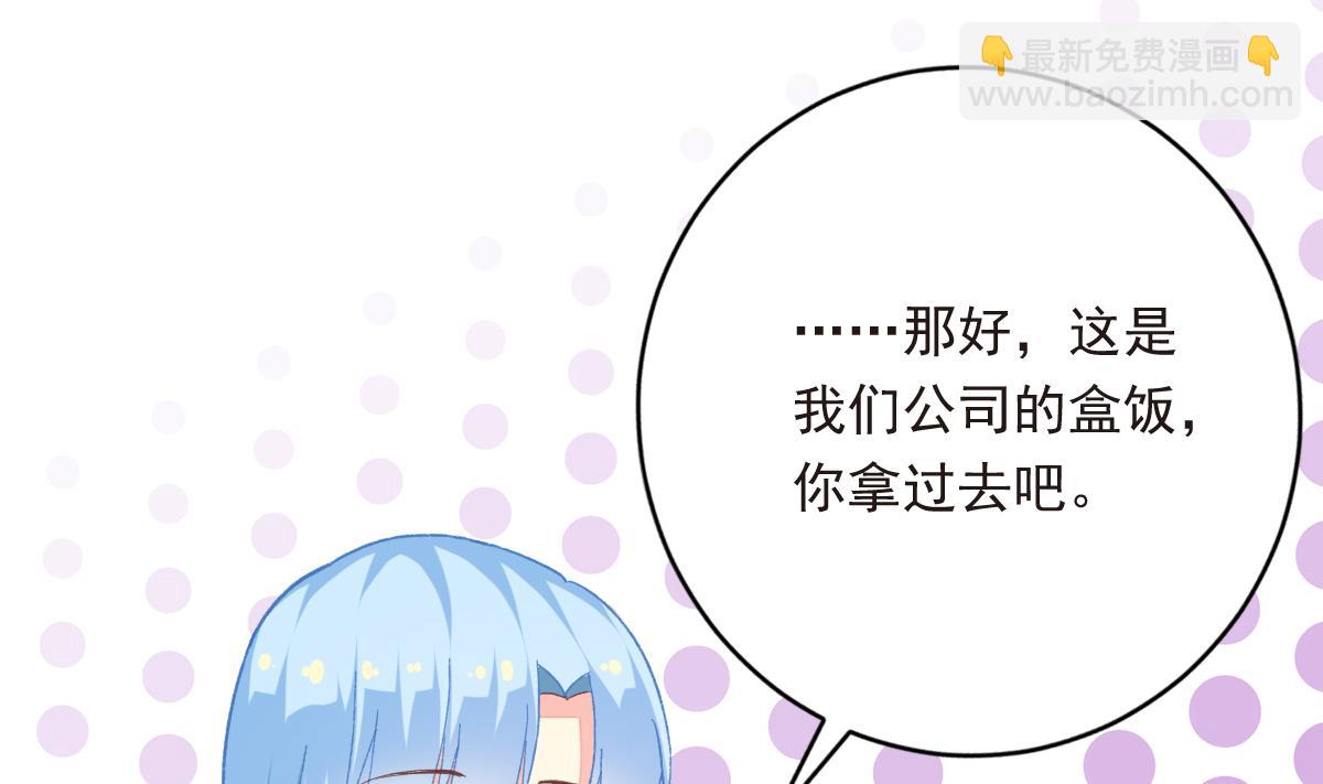 我家男神吃軟飯 - 第28話 愛豆也偷便當？！(1/2) - 3