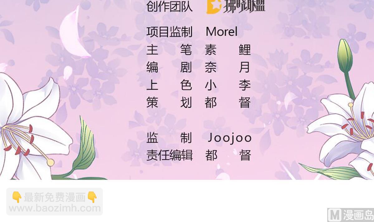 我家男神吃軟飯 - 第28話 愛豆也偷便當？！(1/2) - 3