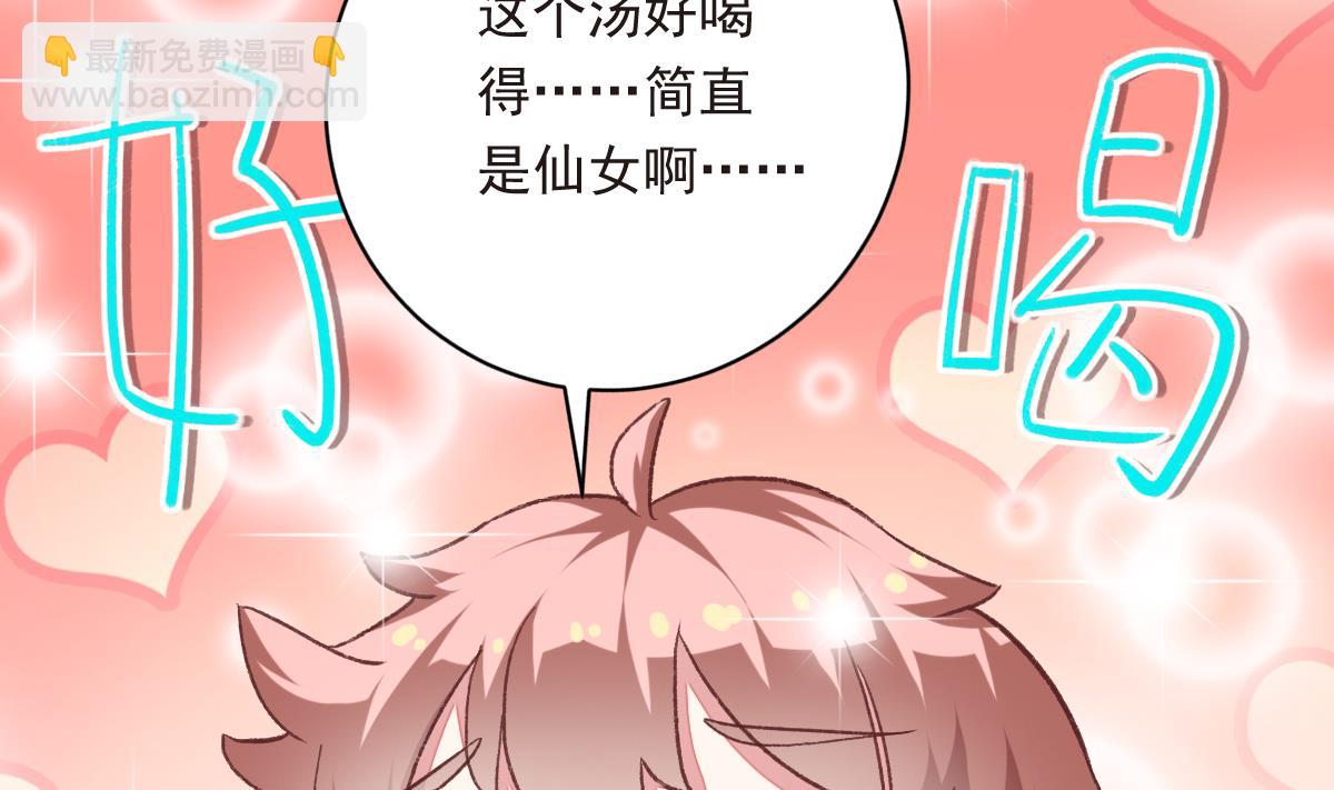 我家男神吃軟飯 - 第28話 愛豆也偷便當？！(1/2) - 2