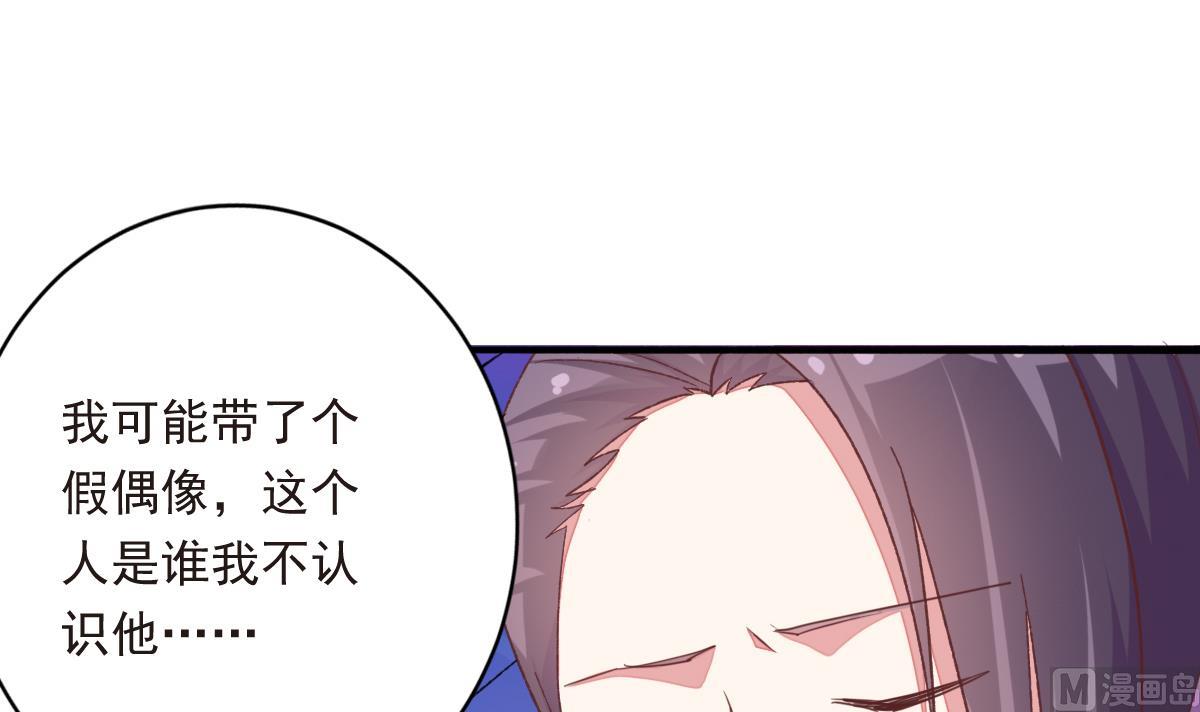 我家男神吃軟飯 - 第28話 愛豆也偷便當？！(1/2) - 4