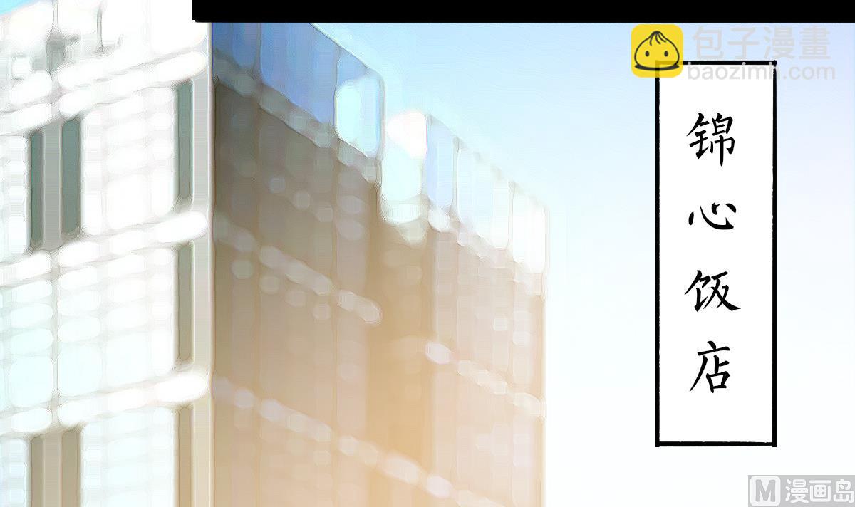 我家男神吃軟飯 - 第28話 愛豆也偷便當？！(1/2) - 7