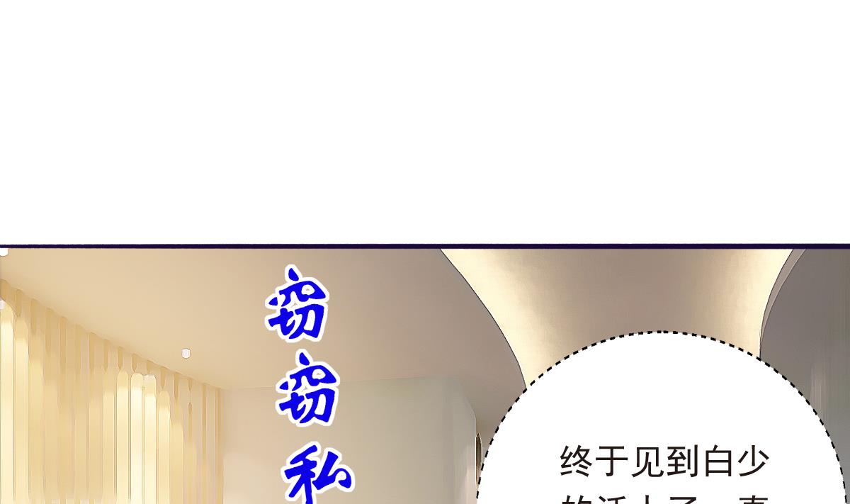 我家男神吃軟飯 - 第28話 愛豆也偷便當？！(1/2) - 4