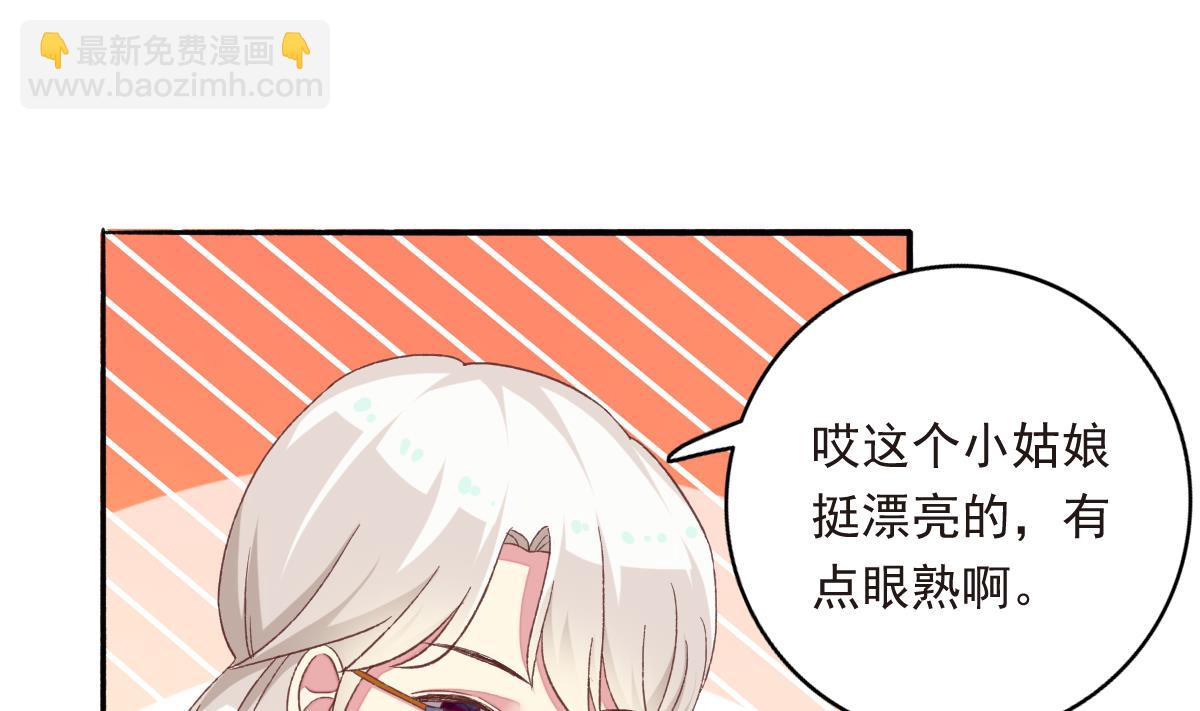 我家男神吃軟飯 - 第28話 愛豆也偷便當？！(1/2) - 3