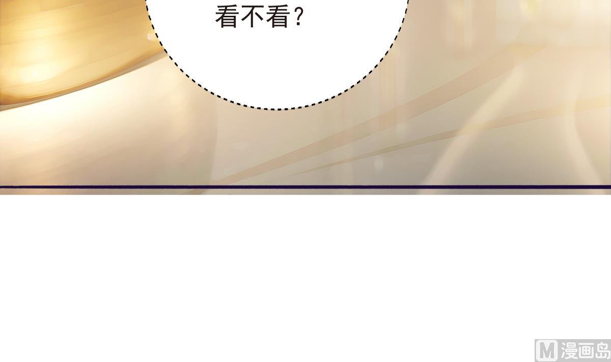 我家男神吃軟飯 - 第28話 愛豆也偷便當？！(1/2) - 6