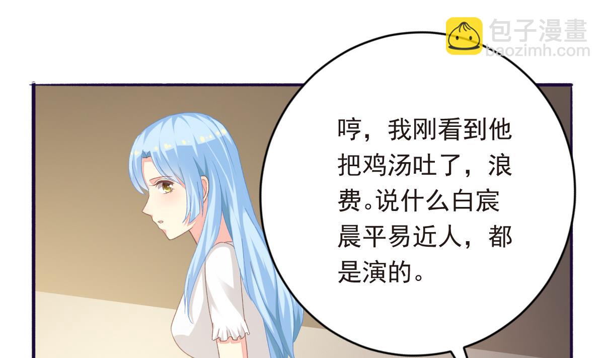 我家男神吃軟飯 - 第28話 愛豆也偷便當？！(1/2) - 7