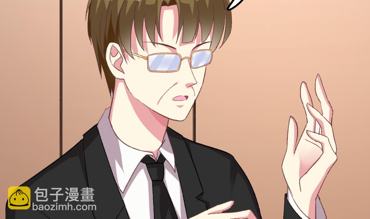 我家男神吃軟飯 - 第30話 第三份遺囑(1/2) - 5