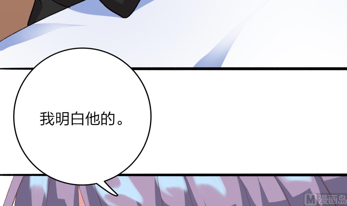 我家男神吃軟飯 - 第30話 第三份遺囑(1/2) - 7