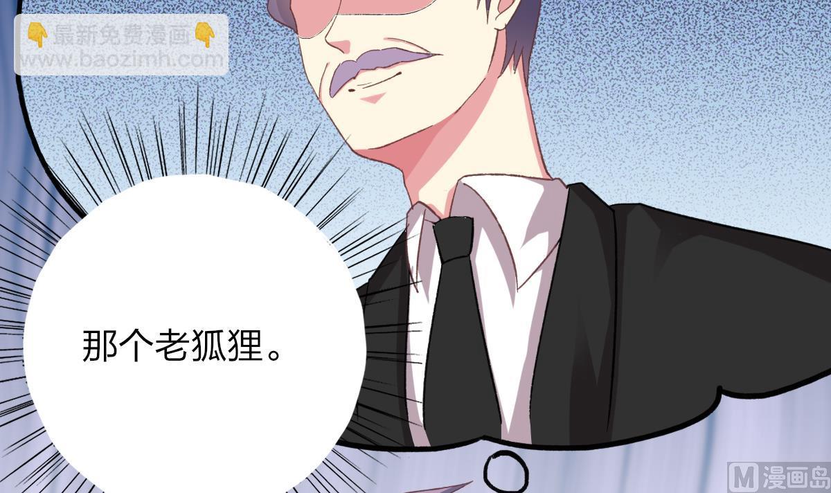 我家男神吃軟飯 - 第30話 第三份遺囑(1/2) - 2