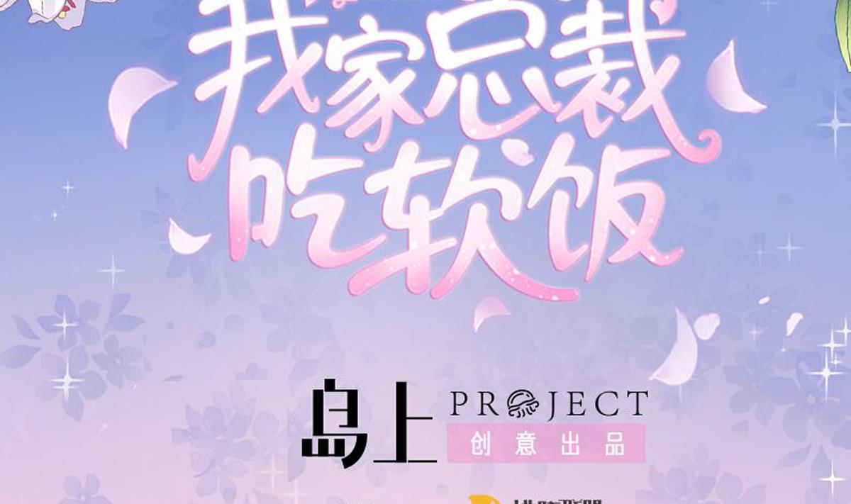 我家男神吃軟飯 - 第30話 第三份遺囑(1/2) - 2