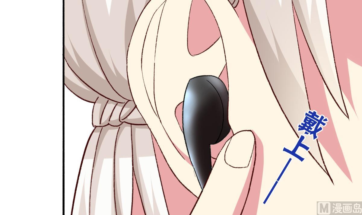 我家男神吃軟飯 - 第30話 第三份遺囑(1/2) - 6