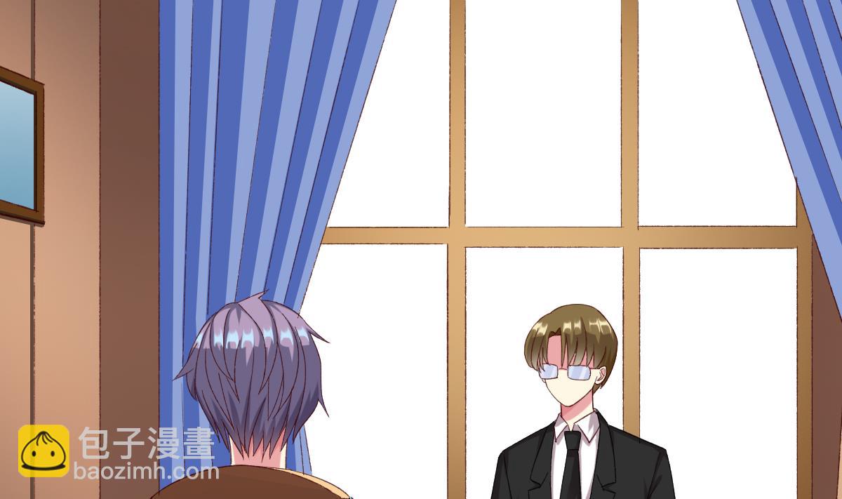 我家男神吃軟飯 - 第30話 第三份遺囑(1/2) - 2