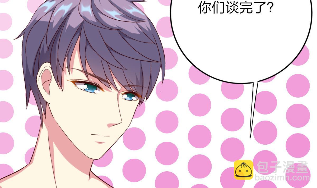 我家男神吃軟飯 - 第30話 第三份遺囑(1/2) - 1