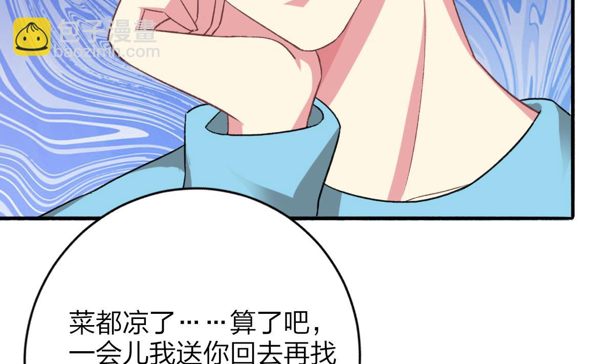 我家男神吃軟飯 - 第30話 第三份遺囑(1/2) - 2