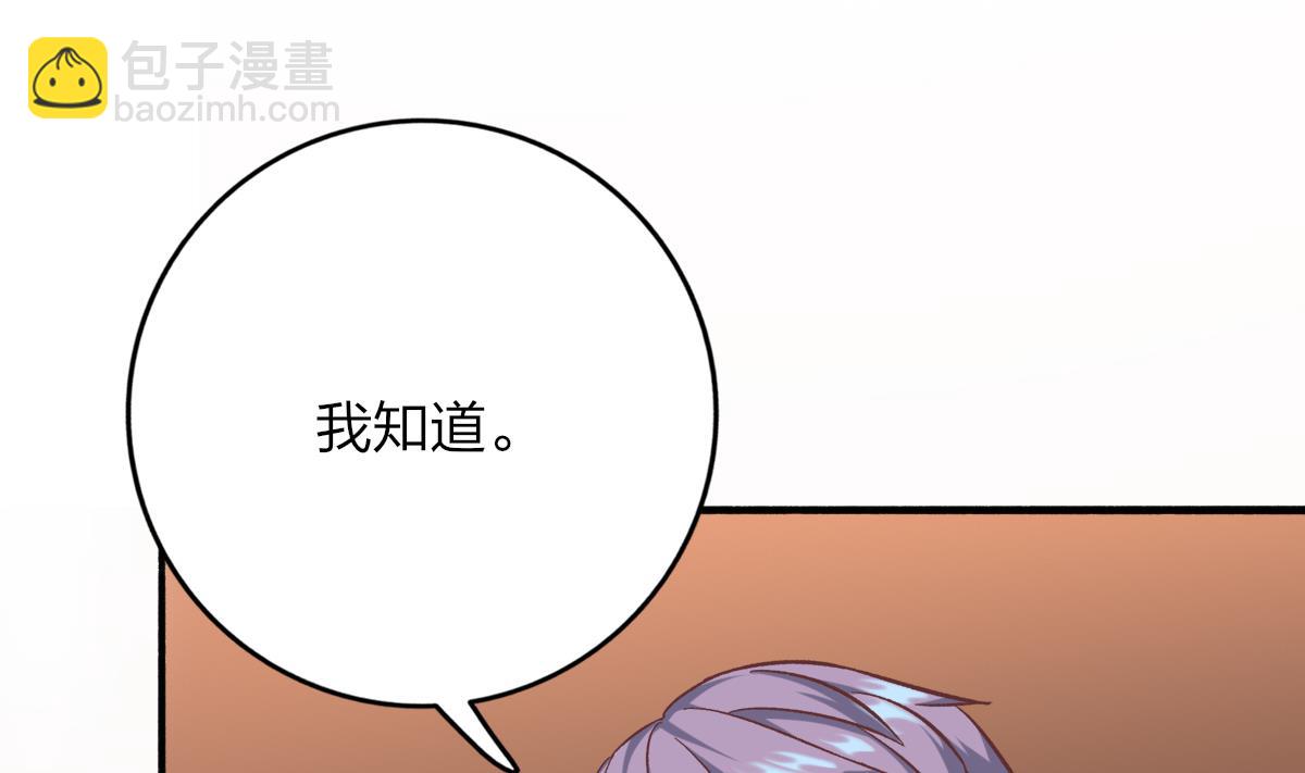 我家男神吃軟飯 - 第30話 第三份遺囑(1/2) - 7