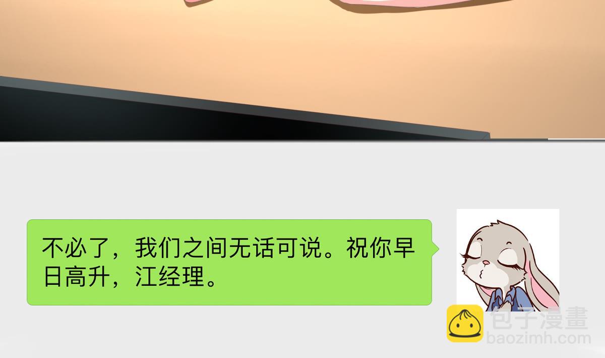 我家男神吃軟飯 - 第4話 我要的男人你也敢爭(1/2) - 7