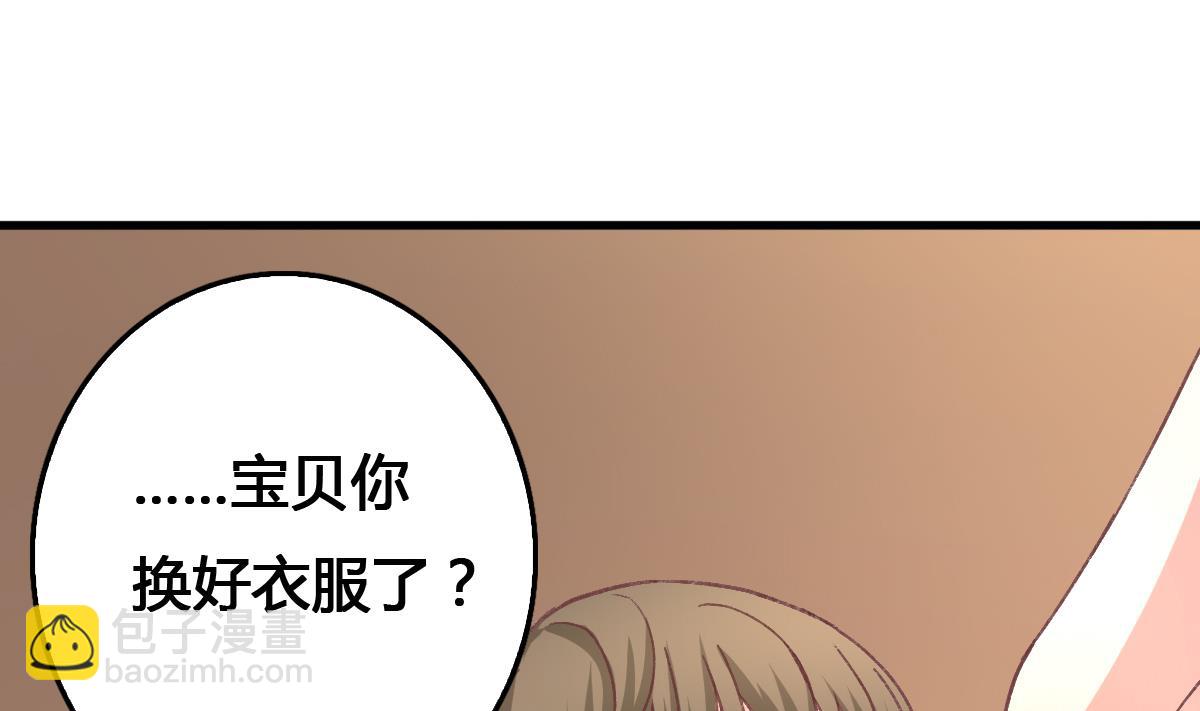 我家男神吃軟飯 - 第4話 我要的男人你也敢爭(1/2) - 6