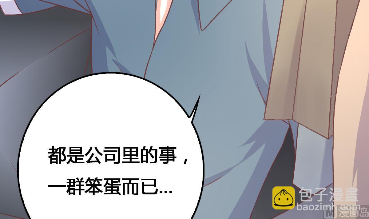 我家男神吃軟飯 - 第4話 我要的男人你也敢爭(1/2) - 8