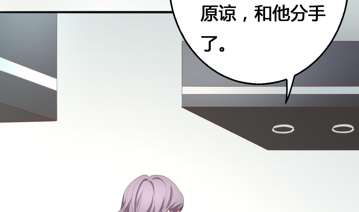 我家男神吃軟飯 - 第4話 我要的男人你也敢爭(2/2) - 2