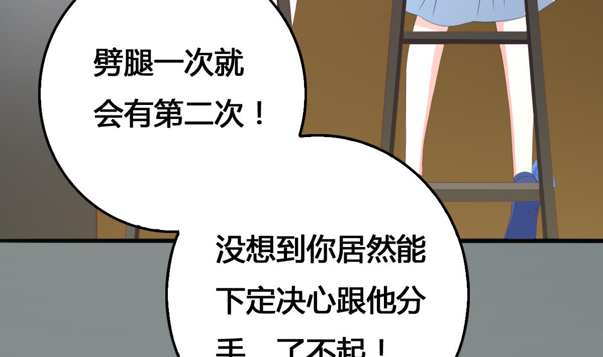 我家男神吃軟飯 - 第4話 我要的男人你也敢爭(2/2) - 4